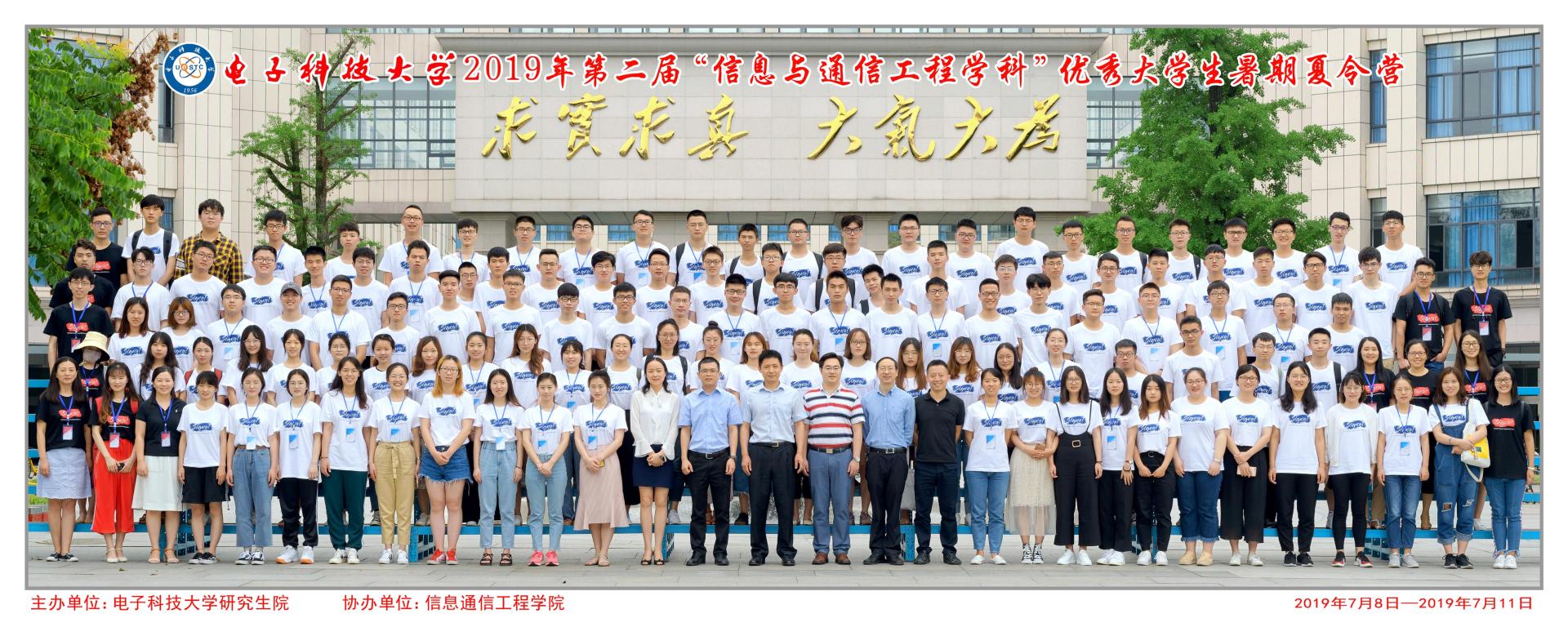 2019-001-夏令營(yíng)合影