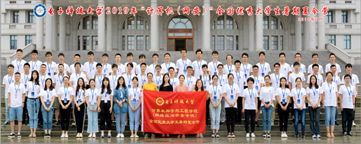 2019計(jì)算機(jī)夏令營(yíng)